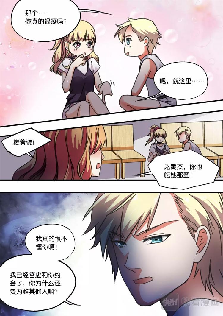 乱魂无据黯黯只寻来处路漫画,第21话 豺狼虎豹2图