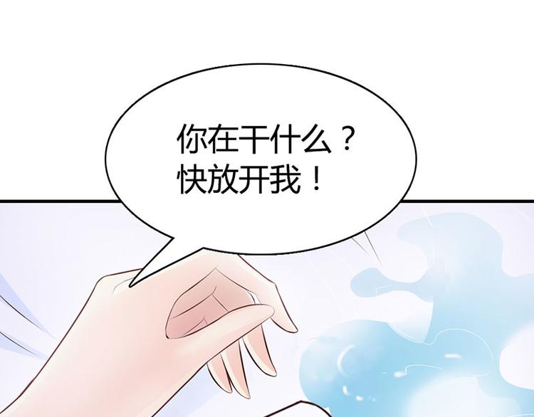 帝豪老公太狂热漫画全集在线阅读漫画,第6话 好丢脸！原来是误会1图