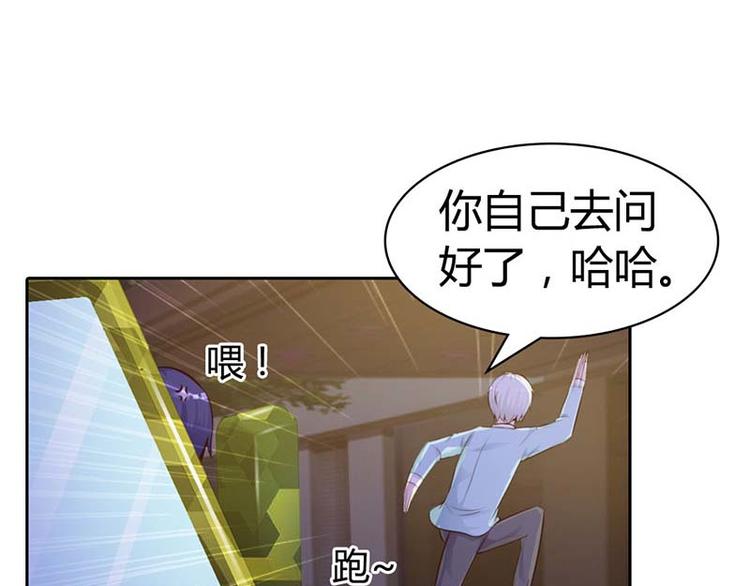 帝豪老公爱上我全集漫画免费阅读漫画,第11话 你找别的女人我不介意1图