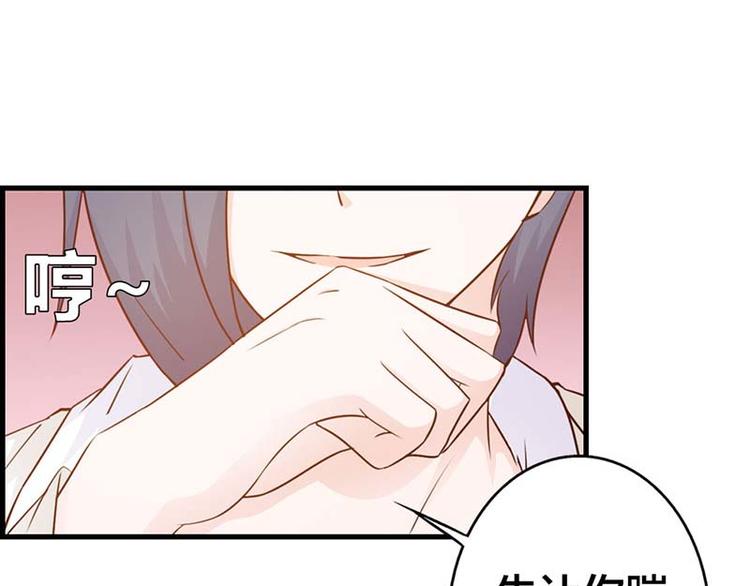 帝豪老公太狂热为什么停更了漫画,第13话 被误会2图