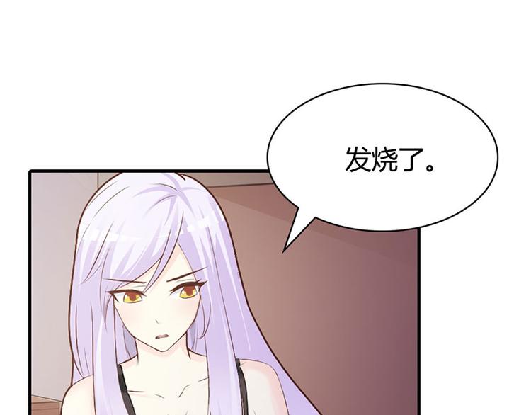 帝豪老公太狂热免费版漫画,第6话 好丢脸！原来是误会1图