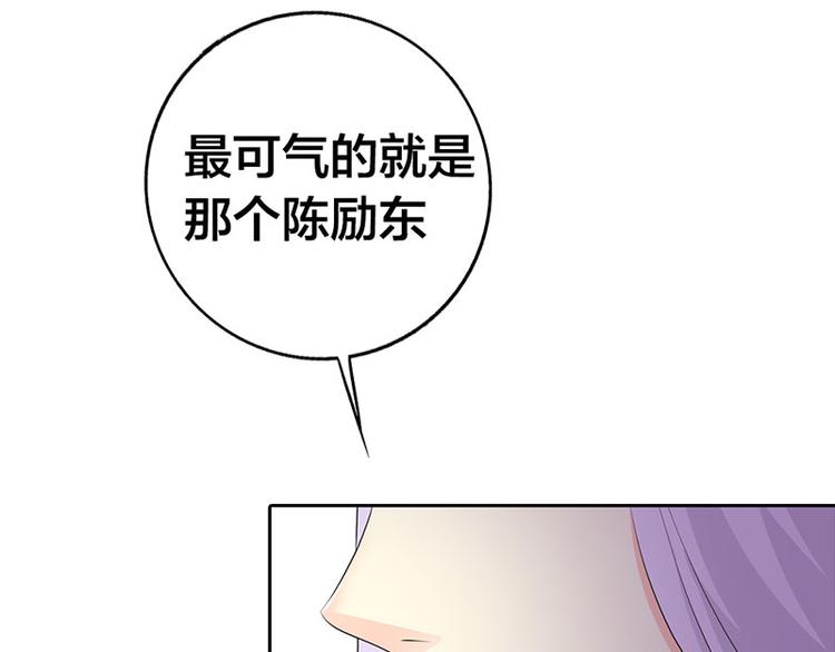 帝豪老公太狂热为什么下架漫画,第3话 你是在诱惑我吗？2图