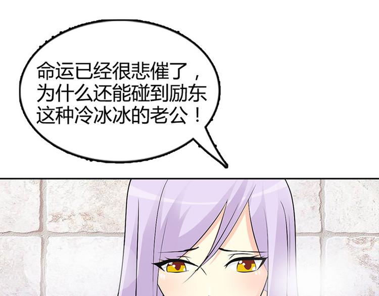 帝豪老公专宠霸道妻漫画,第3话 你是在诱惑我吗？2图