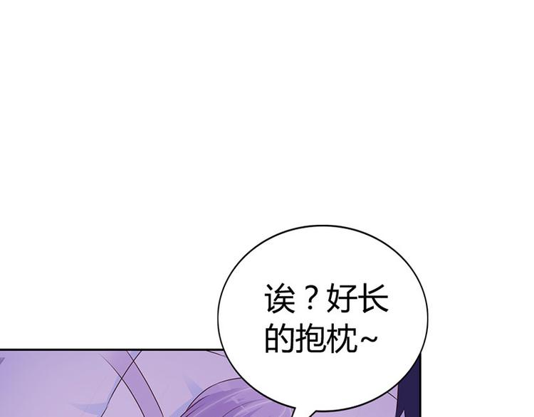 帝豪老公专宠霸道妻漫画,第3话 你是在诱惑我吗？1图