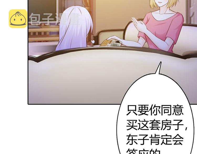 帝豪老公太狂热为什么停更了漫画,第11话 你找别的女人我不介意2图