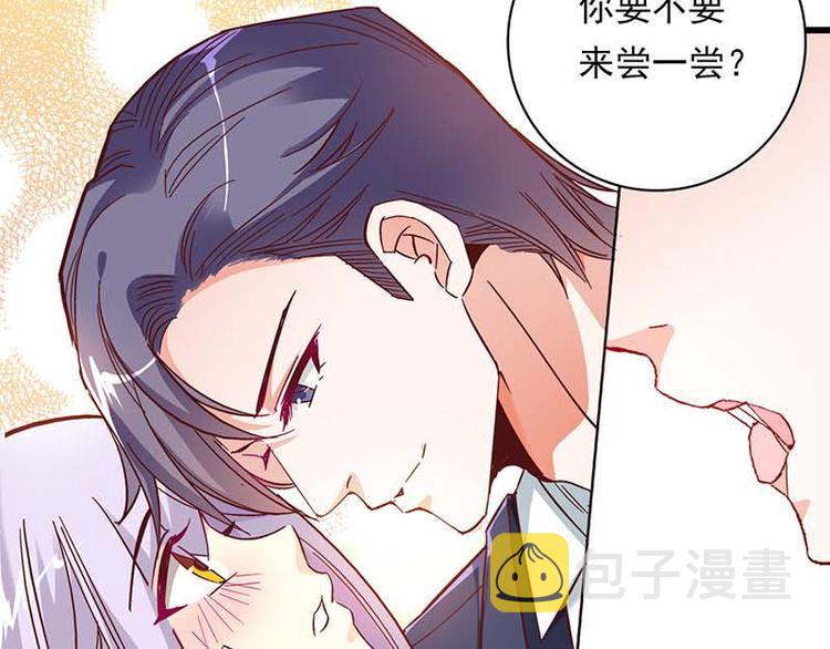 帝豪老公太狂热漫画免费在线观看漫画,番外2图