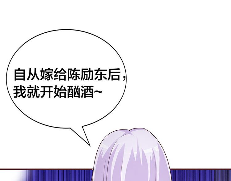 帝豪老公专宠霸道妻漫画,第3话 你是在诱惑我吗？2图