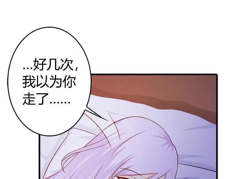 帝豪老公太狂热漫画全集漫画,第17话 你会和其他人搞暧昧吗2图