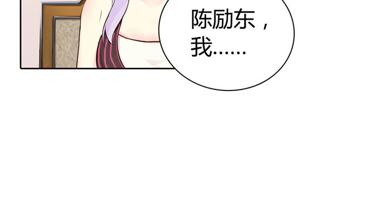 帝豪老公太狂小说原版漫画,第10话 麻烦你履行妻子的义务2图