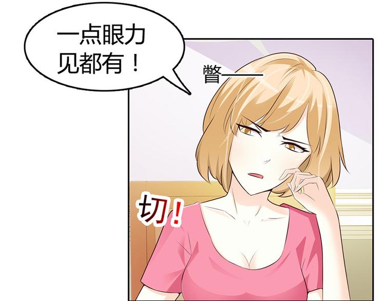 帝豪老公太狂热为什么停更了漫画,第2话 女人，竟敢惹怒我！2图