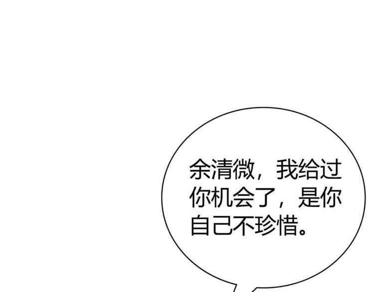 帝豪老公太狂热土豪漫画漫画,第10话 麻烦你履行妻子的义务1图