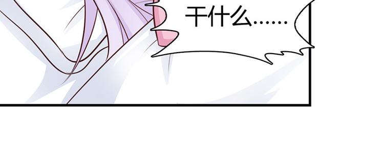 帝豪老公太狂热漫画,第14话 好歹也是校花啊2图