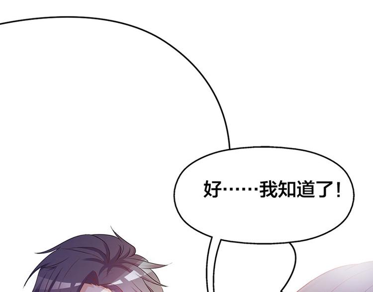 帝豪老公太狂热为什么停更了漫画,第1话 该不会是你男朋友吧2图