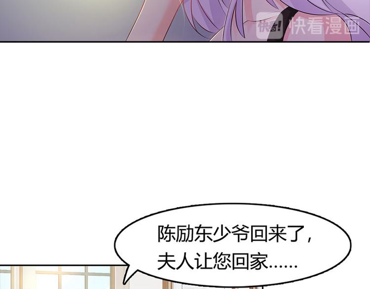 帝豪老公太狂热为什么停更了漫画,第1话 该不会是你男朋友吧2图