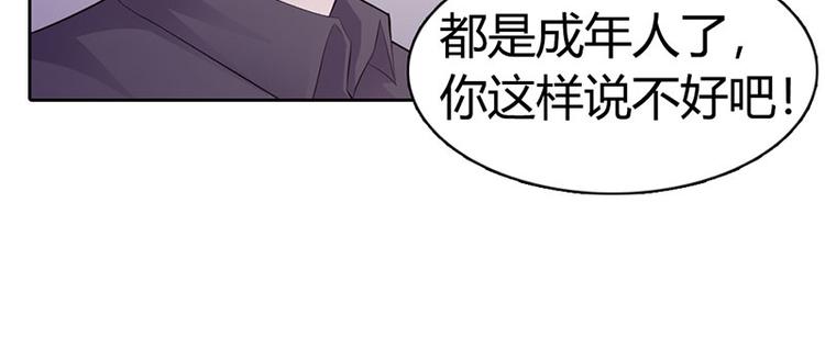 帝豪老公求抱抱漫画,第7话 你知道她心里喜欢谁吗？2图