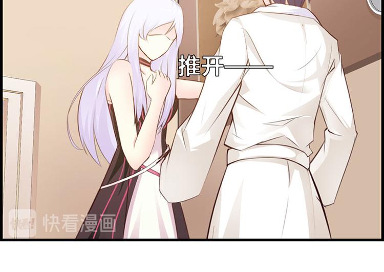 帝豪老公太狂热为什么停更了漫画,第13话 被误会1图