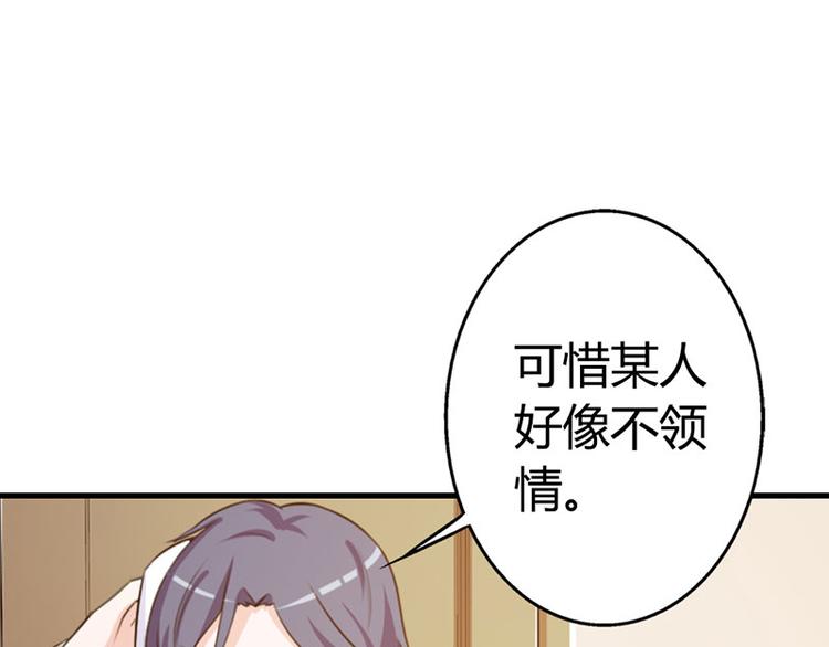 帝豪老公小说免费阅读漫画,第12话 当自己是谁还敢甩脸子2图