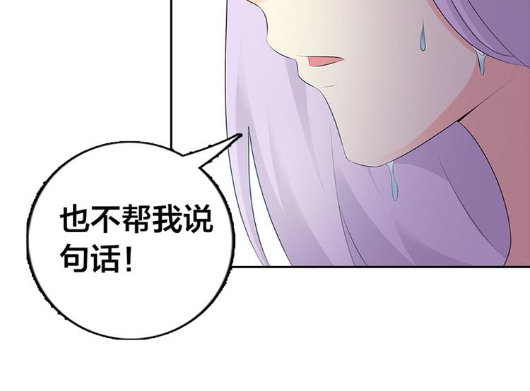 帝豪老公太狂热小说免费漫画,第3话 你是在诱惑我吗？1图