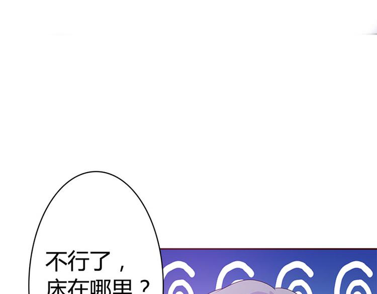 帝豪老公专宠霸道妻漫画,第3话 你是在诱惑我吗？1图