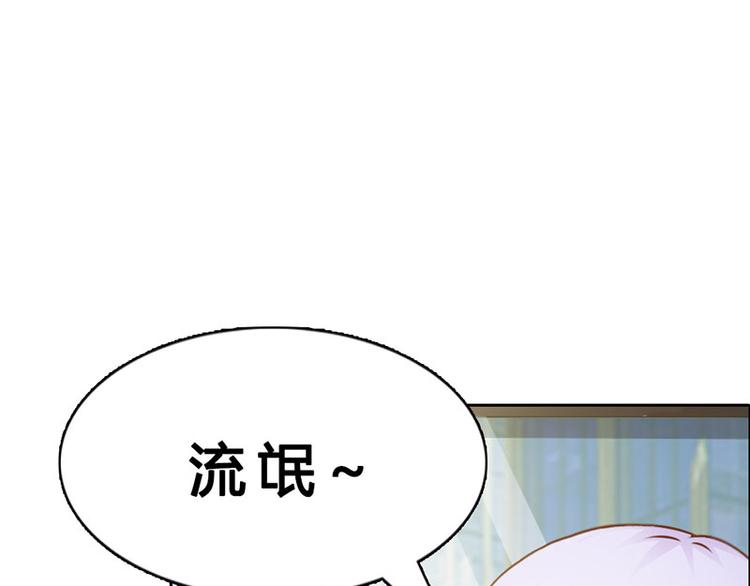 帝豪老公要抱抱小说漫画,第8话 你这磨人的小妖精1图