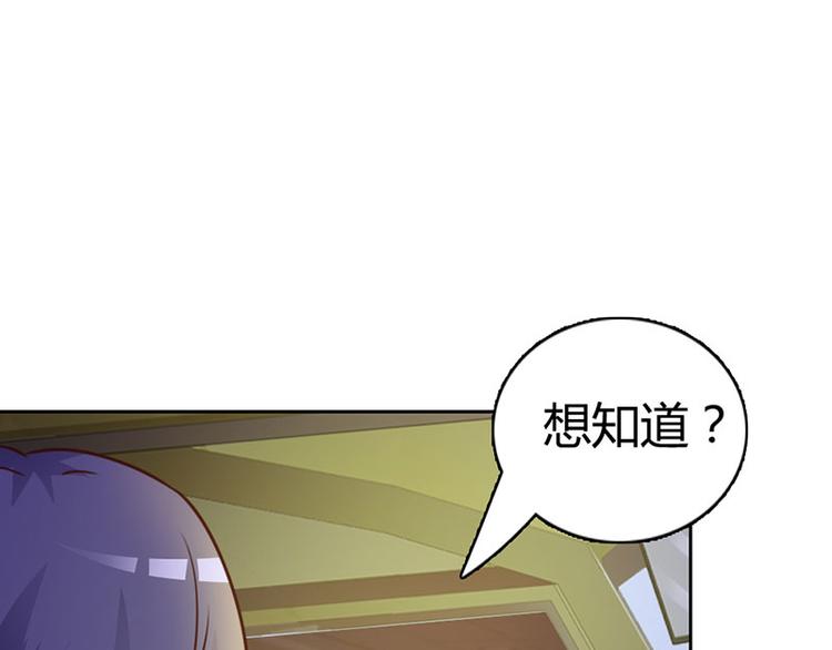 帝豪老公要抱抱小说漫画,第11话 你找别的女人我不介意1图