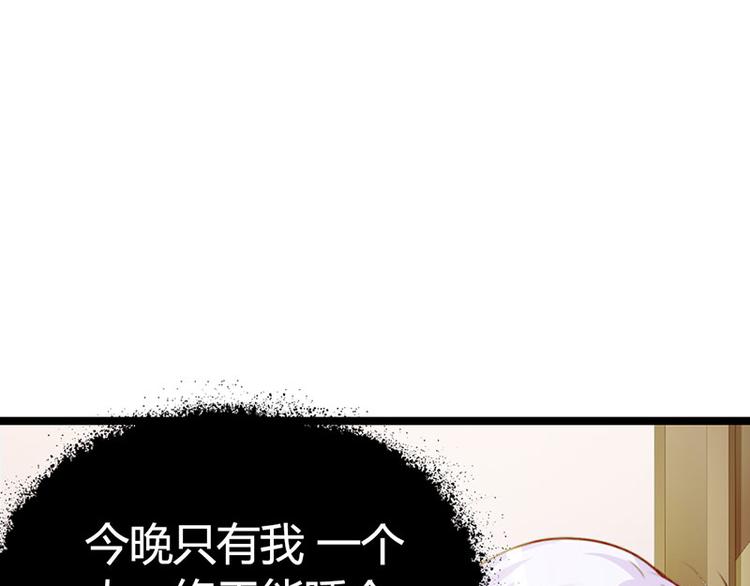 帝豪老公太狂热漫画,第14话 好歹也是校花啊1图