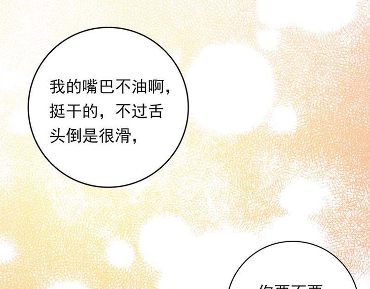 帝豪老公太狂热漫画免费在线观看漫画,番外1图