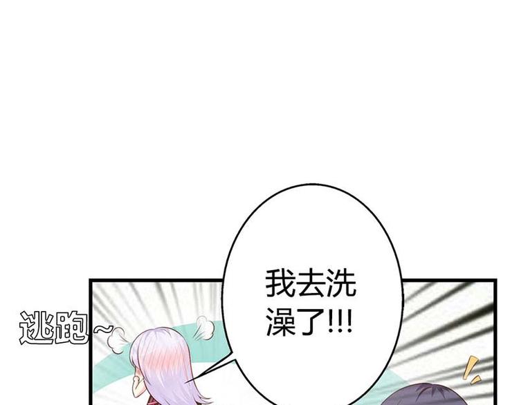 帝豪老公太狂热为什么停更了漫画,第13话 被误会2图