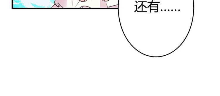 帝豪老公太狂热为什么停更了漫画,第12话 当自己是谁还敢甩脸子2图