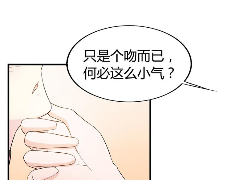 帝豪老公太狂热为什么停更了漫画,第13话 被误会2图