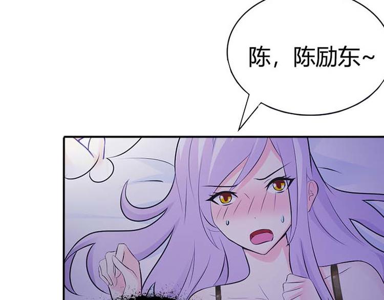 帝豪老公太狂热为什么下架漫画,第4话 一夜未眠2图