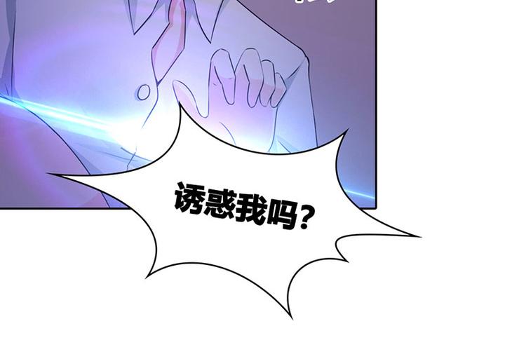 帝豪老公太狂热为什么不更新了漫画,第4话 一夜未眠2图