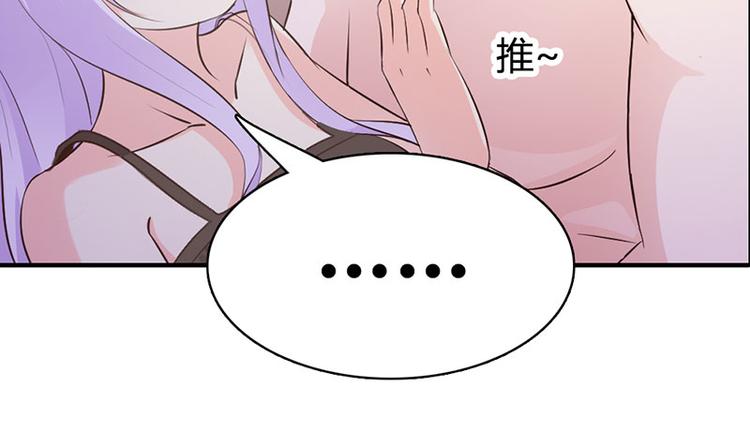 帝豪老公太狂小说原版漫画,第6话 好丢脸！原来是误会2图