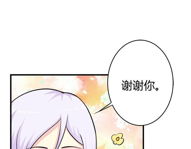 帝豪老公太狂热为什么停更了漫画,第12话 当自己是谁还敢甩脸子2图
