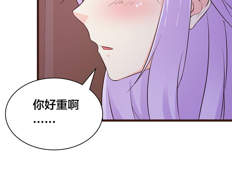 帝豪老公太狂小说原版漫画,第6话 好丢脸！原来是误会1图