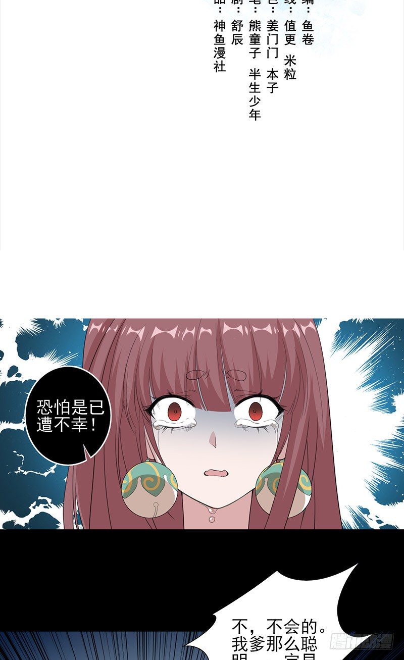 暮雨朝云短剧漫画,第6话 让人佩服2图