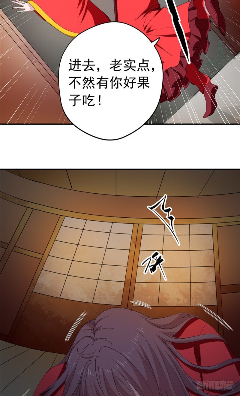 暮雨朝云漫画,第20话 计划1图