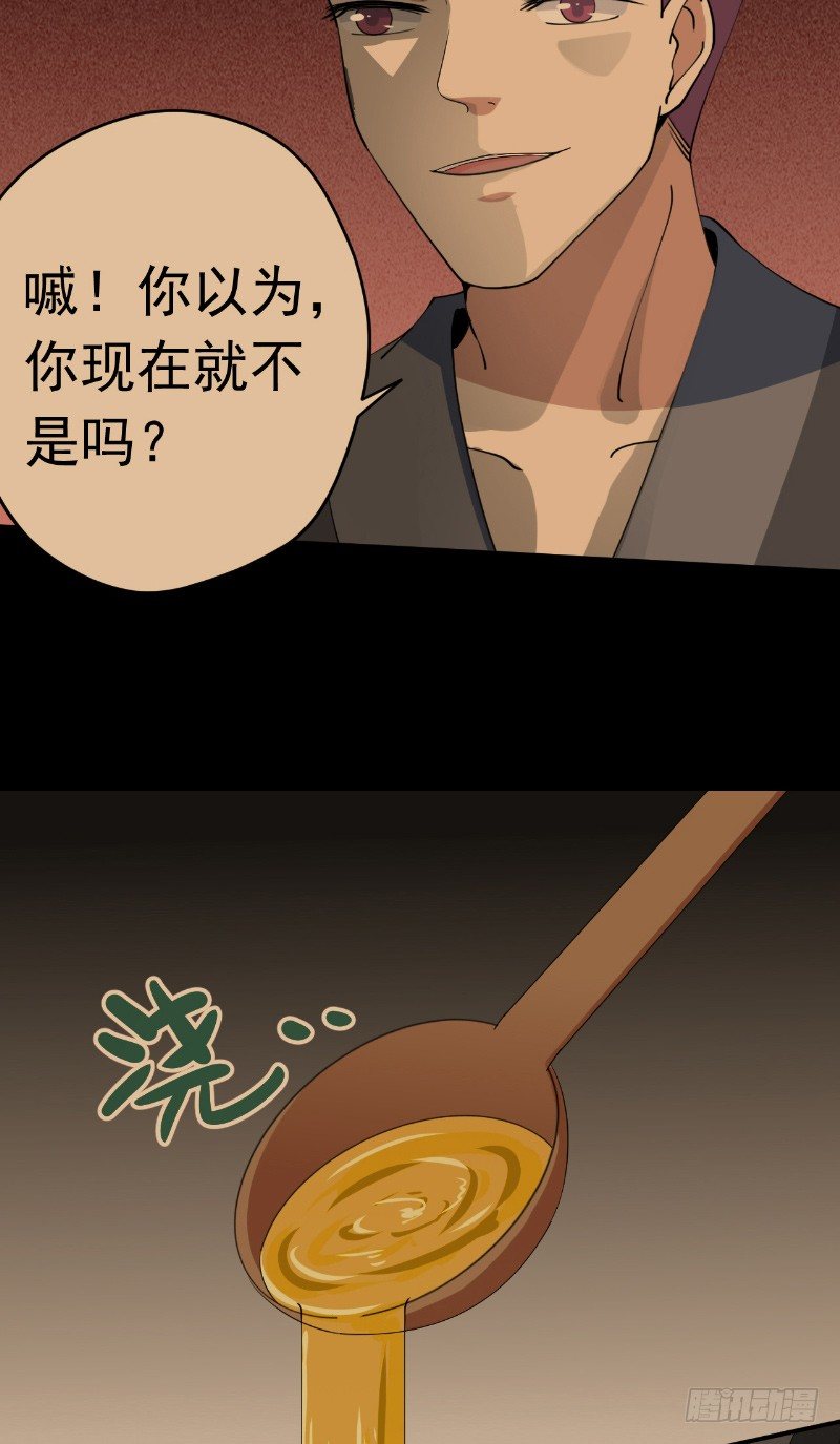 暮雨朝云漫画,第25话 往事不堪提1图