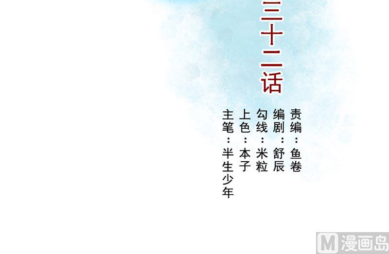 暮雨朝云采用了什么技法漫画,第32话 长歌当哭1图