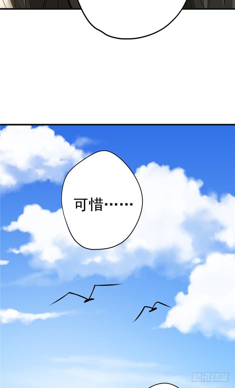 暮雨朝云漫画,第11话 灭口2图