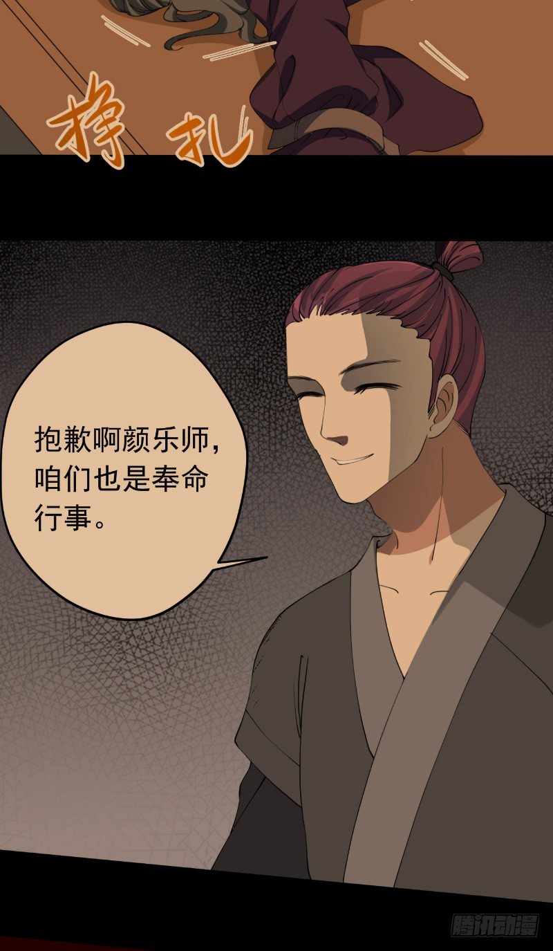 暮雨朝云漫画,第25话 往事不堪提1图