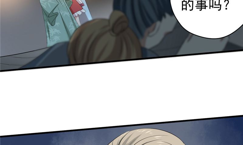 暮雨朝云漫画,第29话 受伤2图