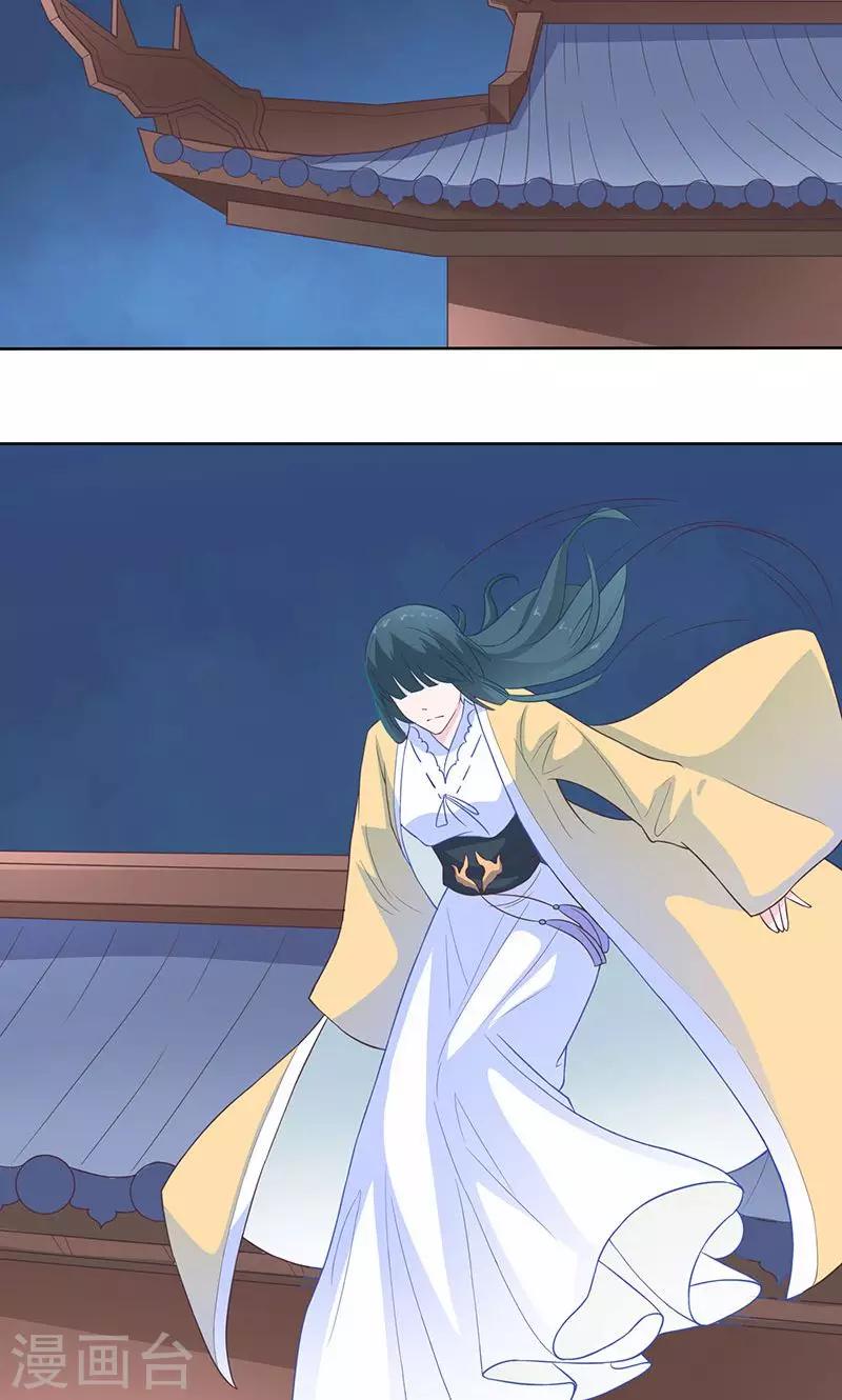 天乩之白蛇传说为什么下架漫画,第27话 紫宣要杀我？1图