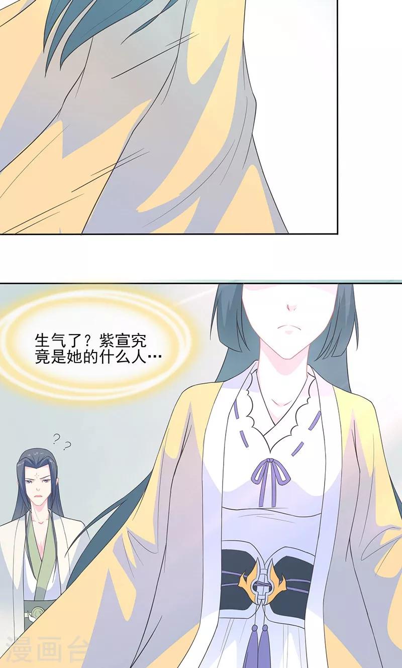 天乩之白蛇传说36集漫画,第36话 许宣的恶趣味2图