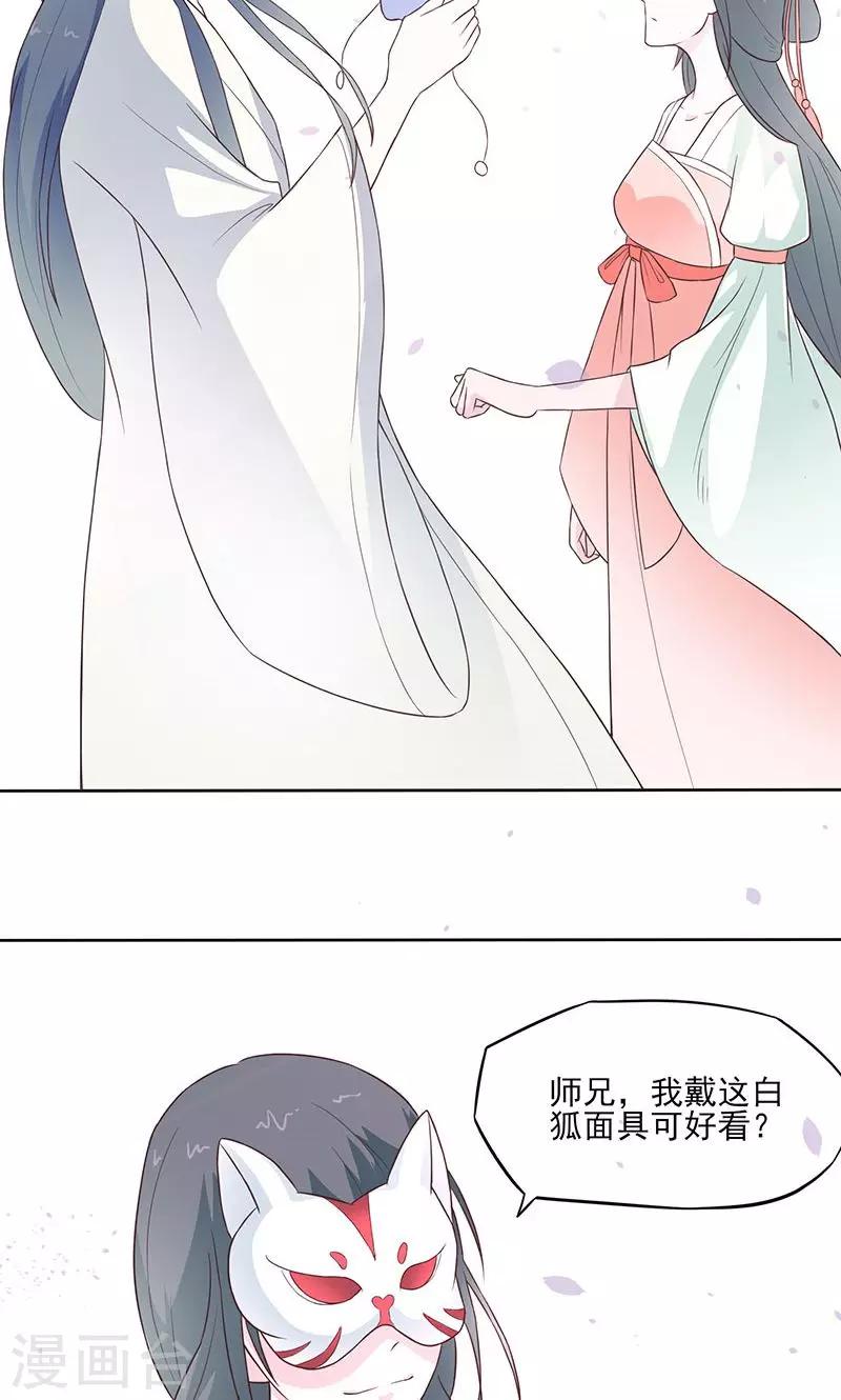 天乩之白蛇传说好看吗漫画,第26话 他是紫宣？1图