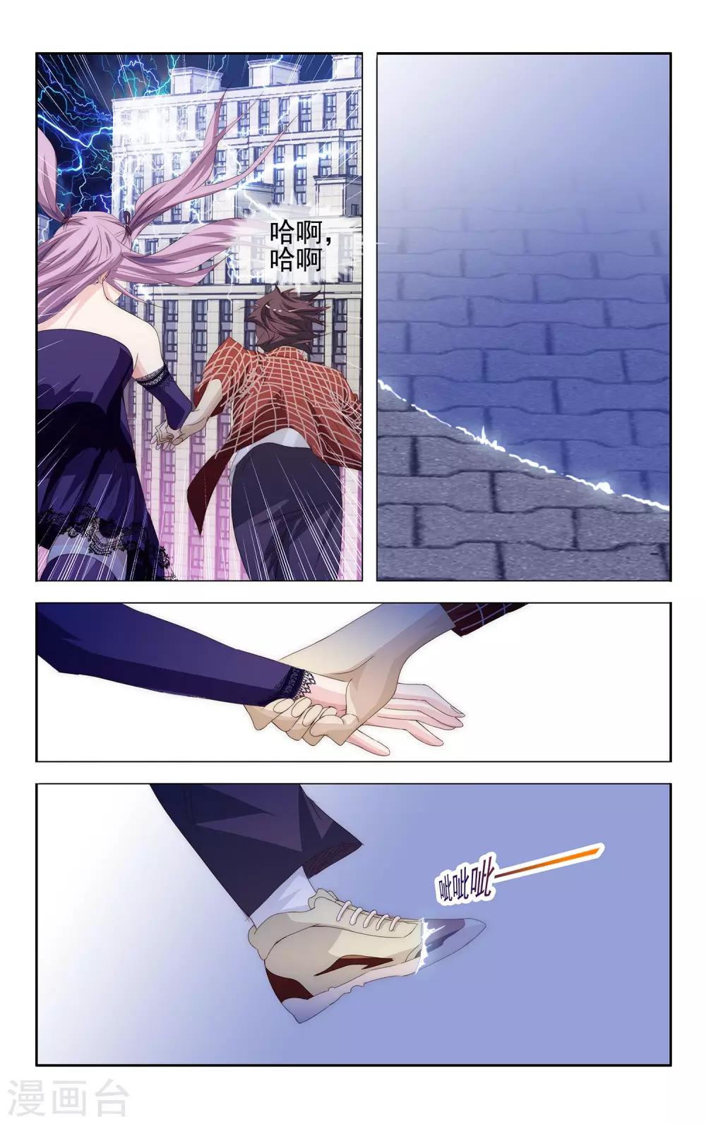 魂集漫画,第28话 大哥哥你是谁？1图