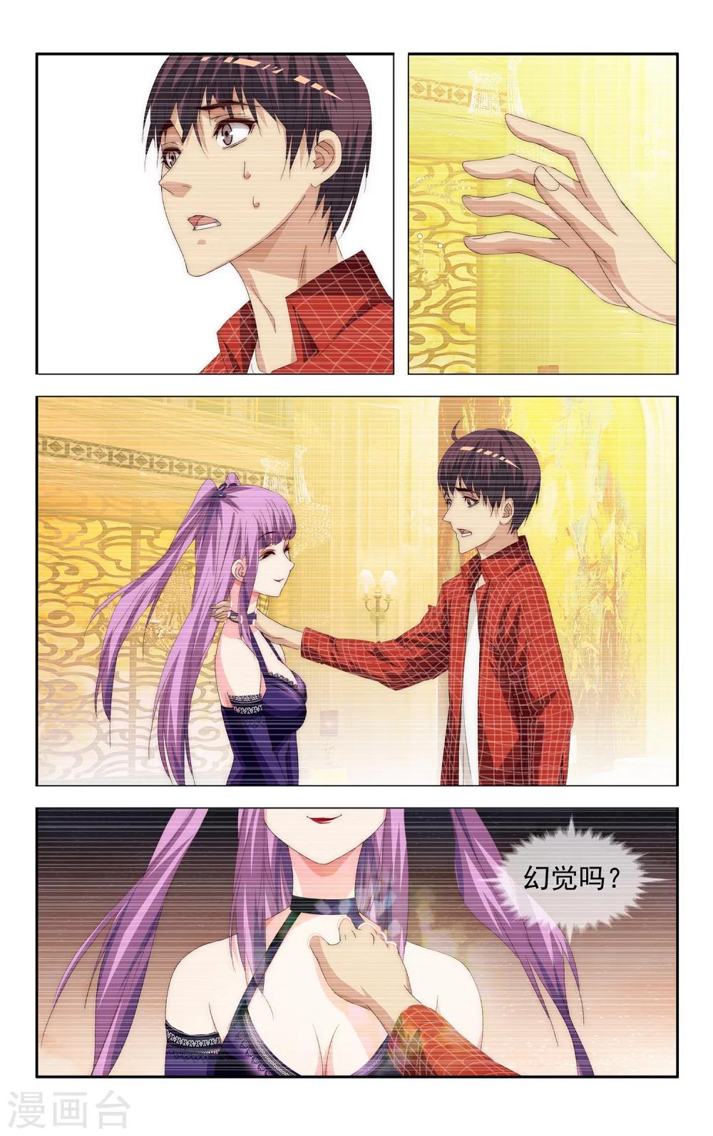 魂集漫画,第29话 梦想所及处2图