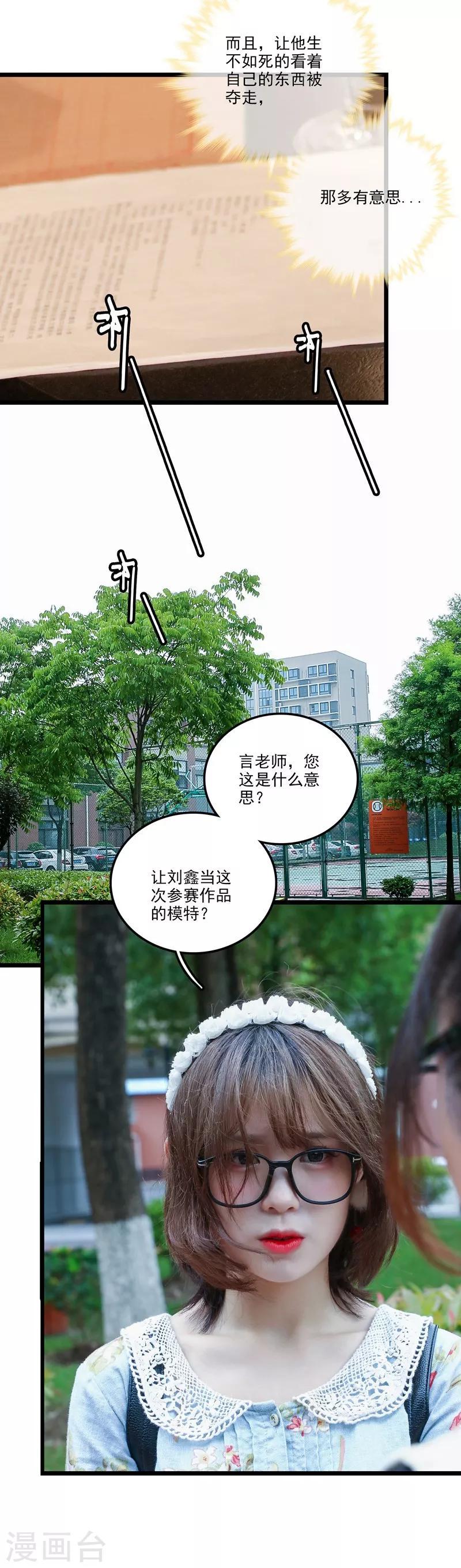 千吻之恋999结局怎么样漫画,最终话 渣男2图