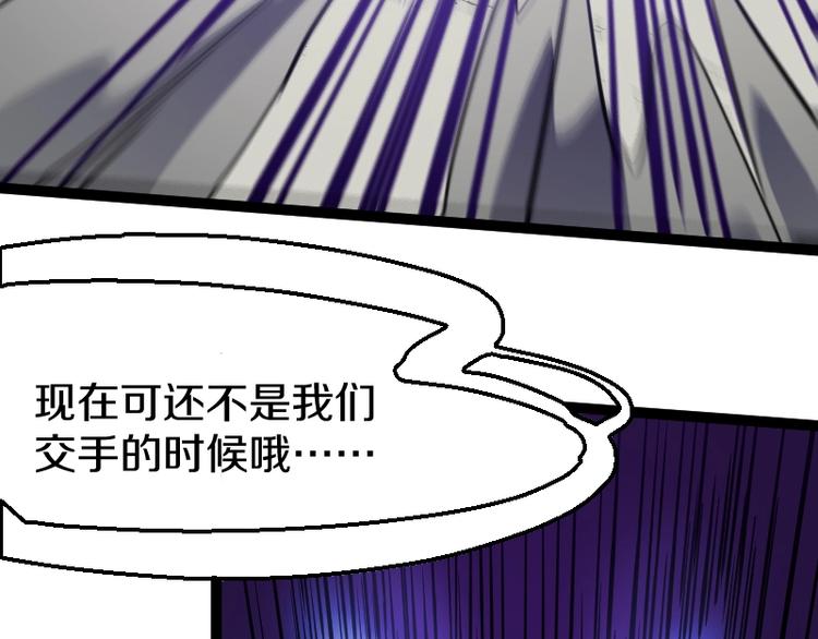 魔术漫画,第15话 告白？2图