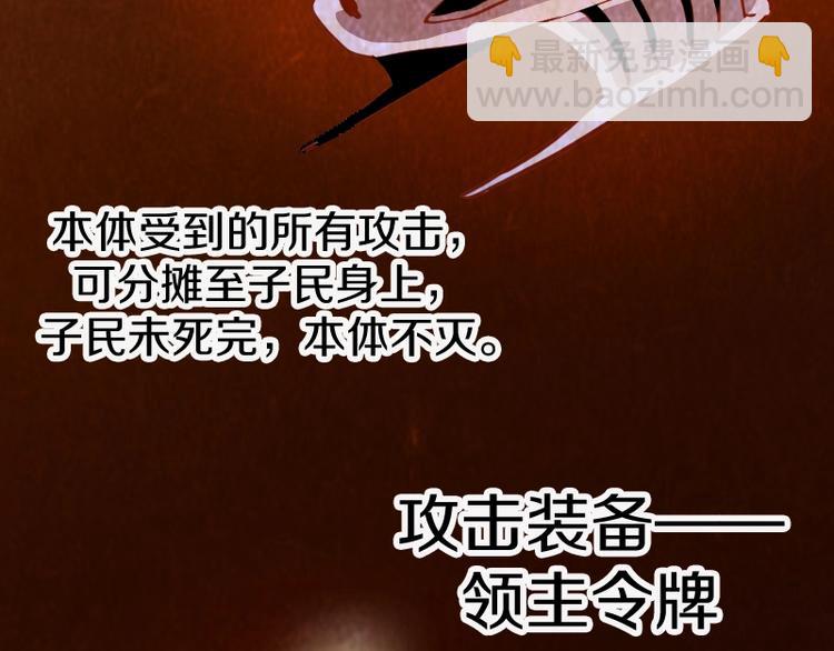 魔方漫画,第17话 献祭1图